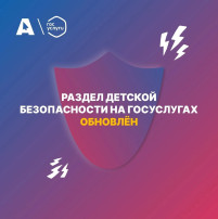 Безопасность детей в интернете Безопасность детей в интернете.