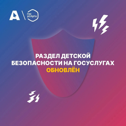 Безопасность детей в интернете Безопасность детей в интернете.